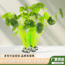 鱼缸仿真铜钱草水草带白根设计塑料水草水族造景布景装饰素材摆件