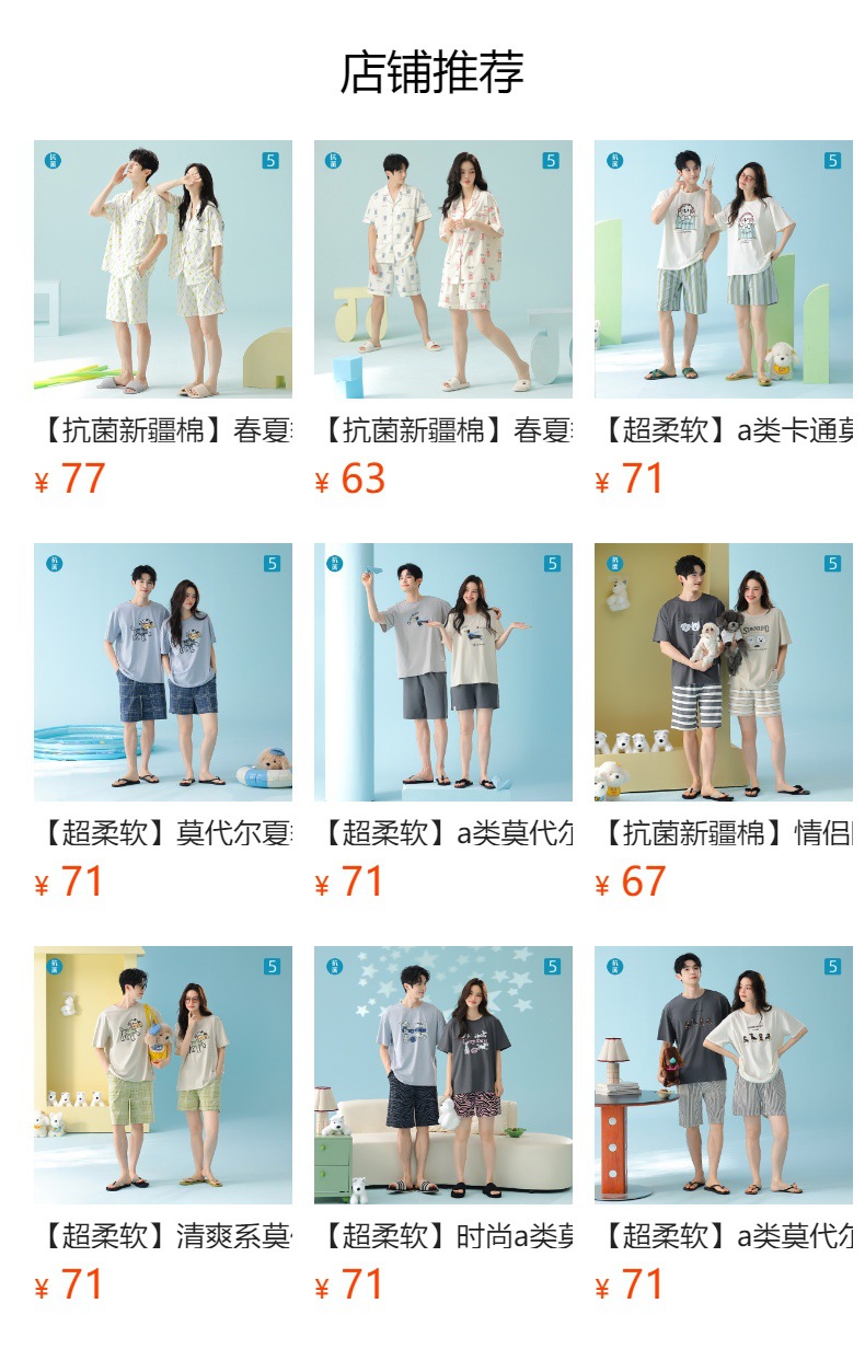 预览状态下无法点击,发布后,可点击跳转到对应的商品页面