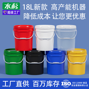 ˮɼ18l��kg�Ӻ��w�C��Ͱ����Ͱ5�Ӂ�������ʽ�ܷ�18��������Ͱ