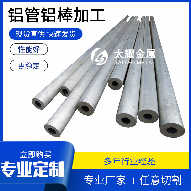 6A02-T651精拉铝管 铝圆管 铝方管  大小直径规格齐全 有质保