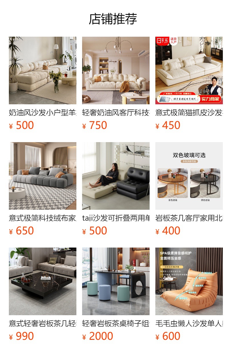 预览状态下无法点击,发布后,可点击跳转到对应的商品页面