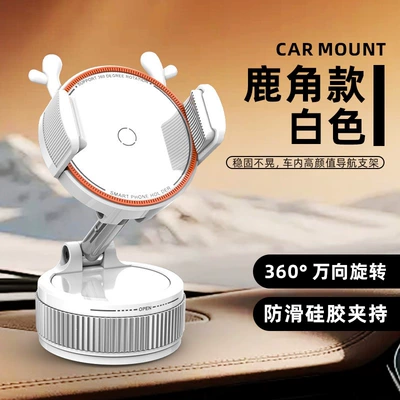 Cross-border car phone holder with Car phone holder - deer-white