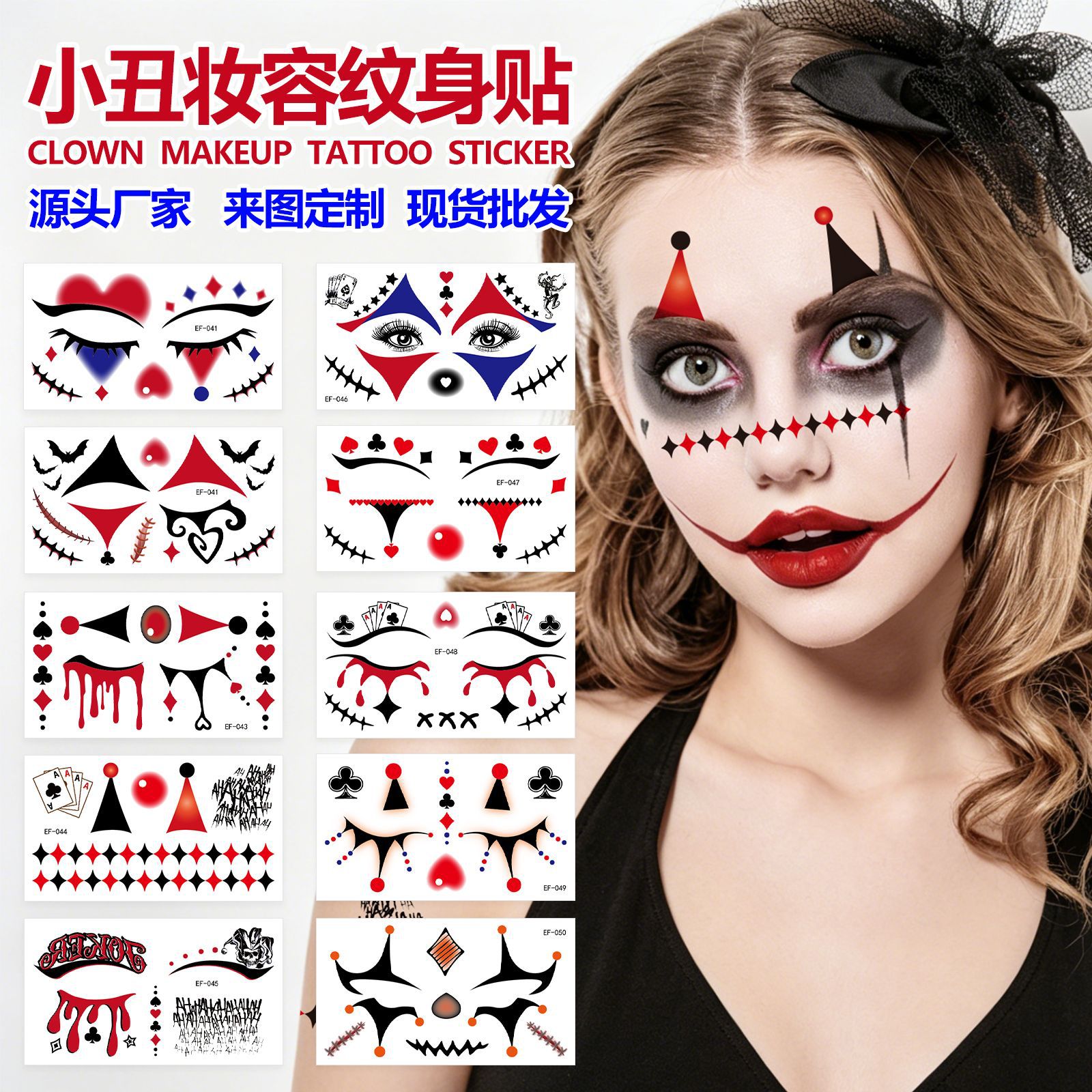 (un conjunto de 10 fotos) EF041 - 050 pegatinas de maquillaje de ojos de payaso