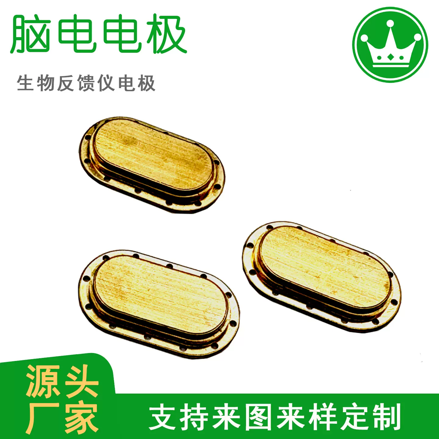 BCI生物反馈仪脑电传感器  EEG脑电头环睡眠监测专注力训练电极