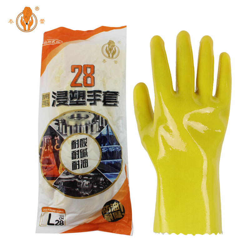 春蕾CL-001工业棉毛浸塑手套耐油耐酸碱耐磨防水手套28/35/45cm