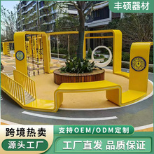 公园多功能组合游乐设施小区户外成人体能训练健身器材非标