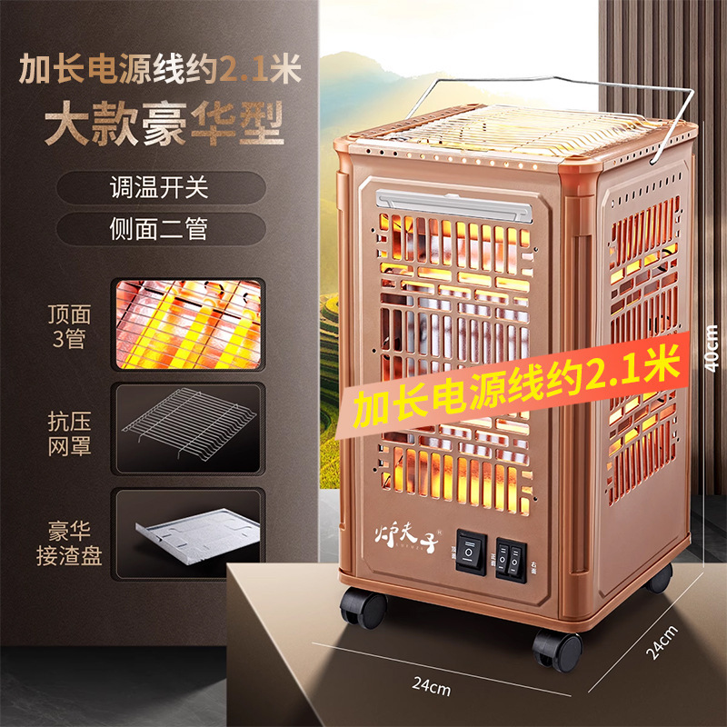五面取暖器烧烤型烤火器小太阳电热扇电烤炉家用四面电暖气烤火炉|undefined