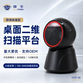 条码扫描枪;考勤机;高拍仪