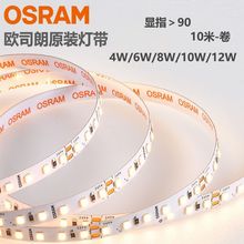 OSRAMŷ˾��LED�ƴ�48V��Ƭ�����Ʋ��������̳�չ������90����ɫ