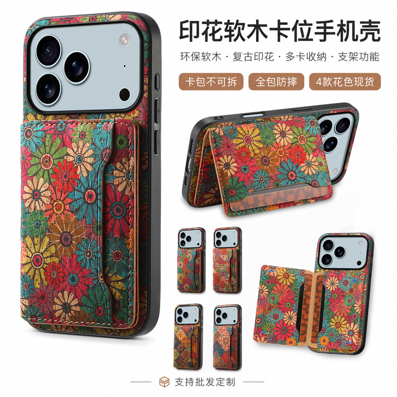 Denior Cork Flower Iphone17-8 Full Series Phone Case with Card Holder, Handmade Factory Wholesale Denior Cork Flower Iphone17-8 Full Series Phone Case with Card Holder, Handmade Factory Wholesale
