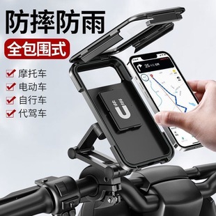 .Waterproof Mobile Phone Holder Electric Battery Motorcycle Mobile Phone Holder Bicycle Car Waterproof Machine All-Inclusive Waterproof + Rain