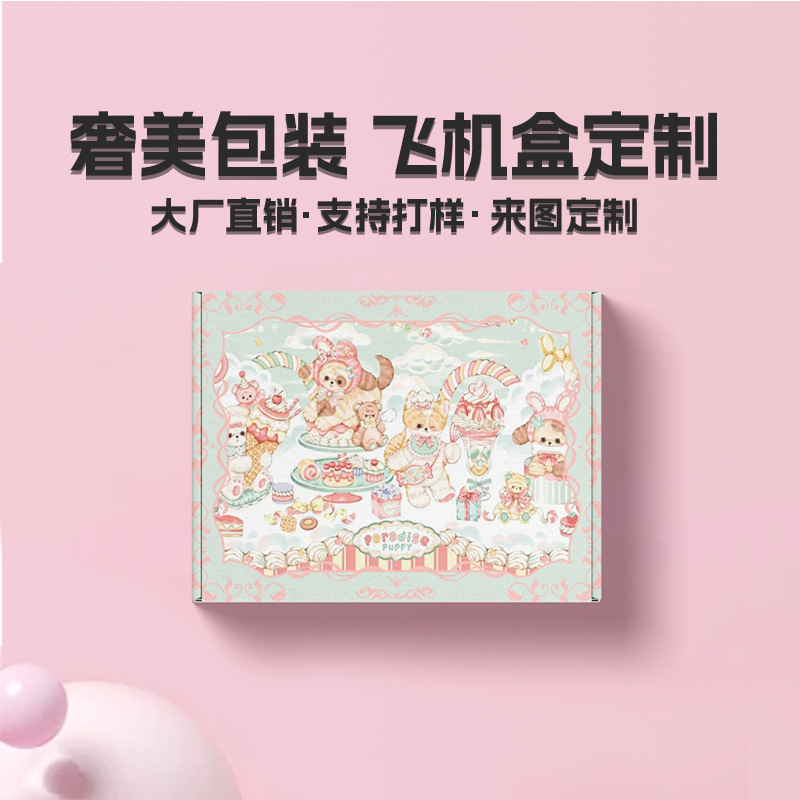 打包盒包装盒定制高颜值飞机盒公司logo纸箱特硬服饰快递盒子定做