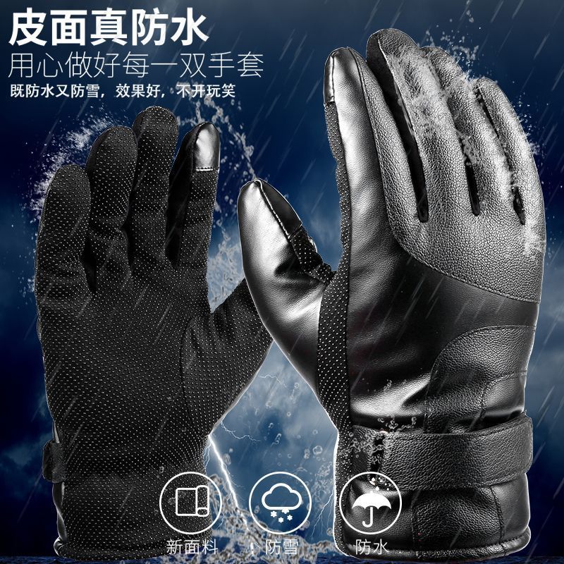 Guantes de cuero de invierno para hombres y mujeres guantes de motocicletas eléctricas con algodón más grueso guantes de calor a prueba de viento