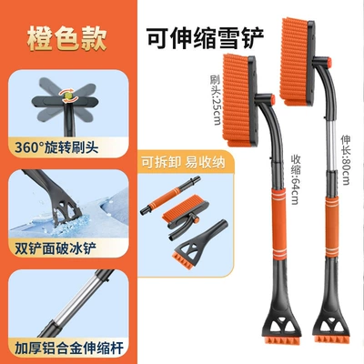 Kempinq və səyahət Telescopic Snow Shovel, Snow Brush - single-pack-detachable-aluminum-pole-telescopic-snow-shovel-orange-bag