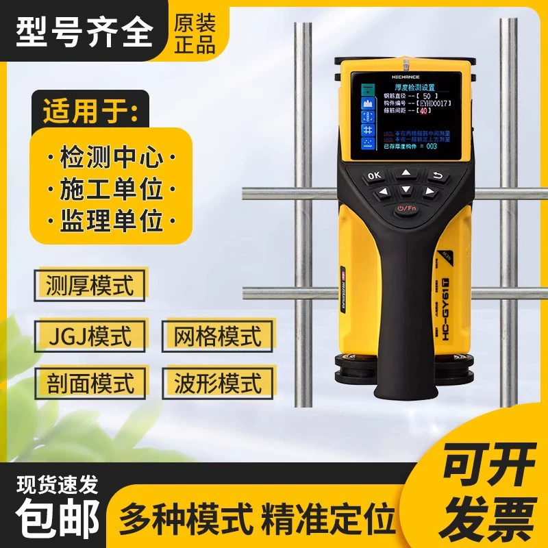 Детектор арматуры для бетона Gaoke Concrete Reinforcement Bar Detector Protective Layer Thickness Testing Integrated Reinforcement Scanner Detector