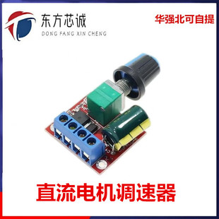 PWM DC motor speed regulator 5V-35V speed control switch 5A switch function LED dimmer