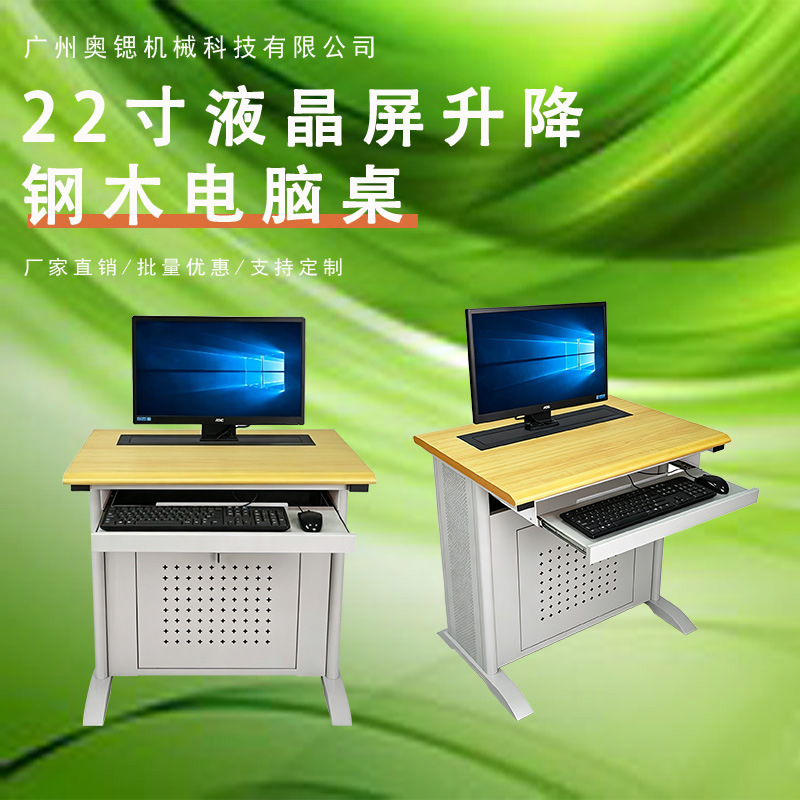 22inch LCD screen adjustable height computer desk, hidden computer desk for Xizang, school multimedia classroom, computer room 22inch LCD screen adjustable height computer desk, hidden computer desk for Xizang, school multimedia classroom, computer room