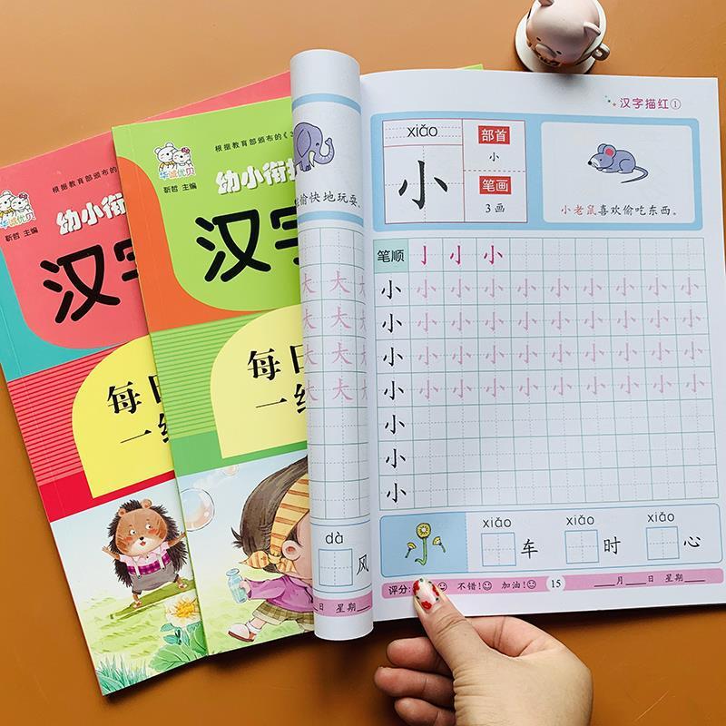 Children's Basic Chinese Character Drawing Red Book with Stroke and Stroke Practice Copybook Kindergarten Large Class Preschool Writing Exercise Book