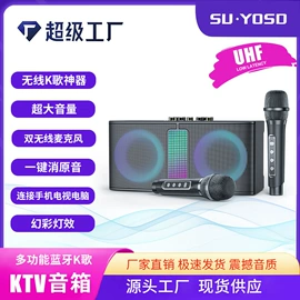 蓝牙音箱;麦克风/话筒;投影仪