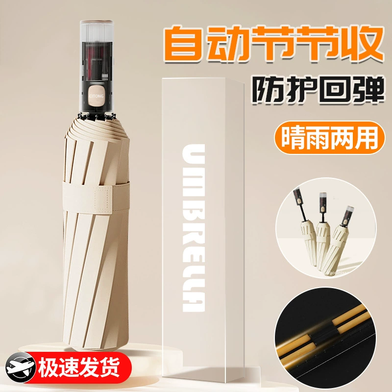 Полностью автоматический зонт для увеличения утолщения и усиления дождя