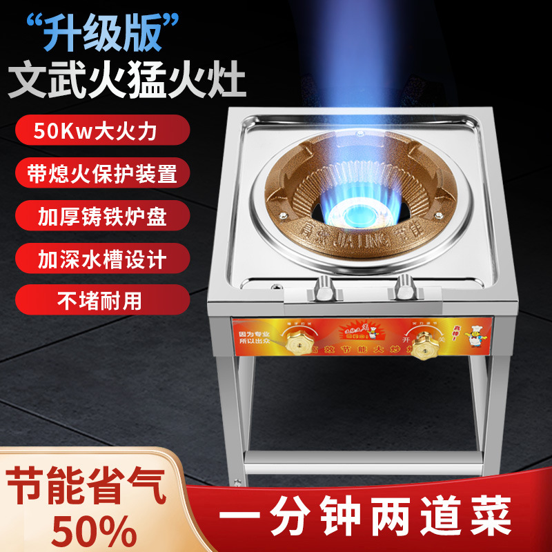 商用中高压文武火饭店猛火煤气灶单灶台液化气炉爆炒地摊熄火保护