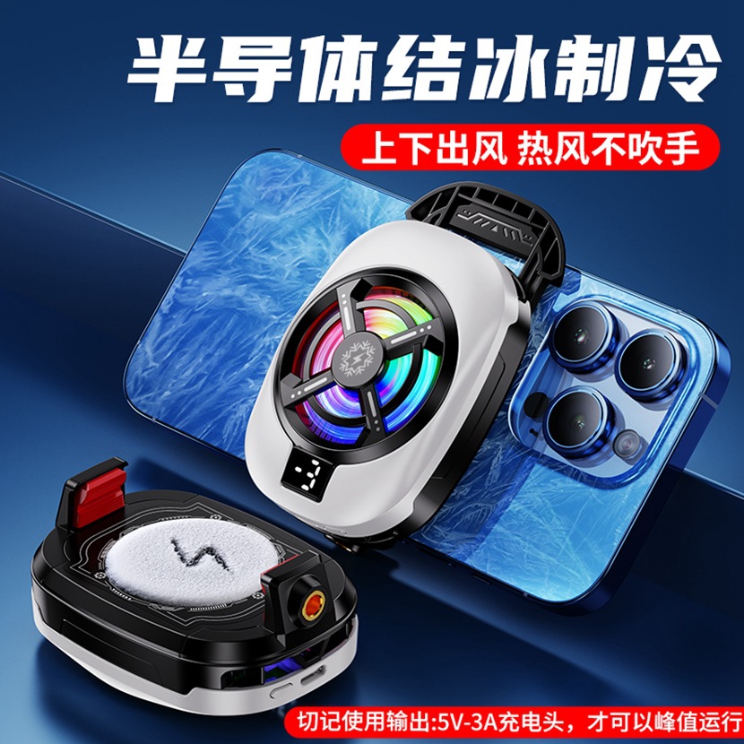 2025 nuevo TL07 transfronterizo puede apagar las luces y congelar el radiador del teléfono móvil Refrigeración semiconductora magnética silenciosa y delgada