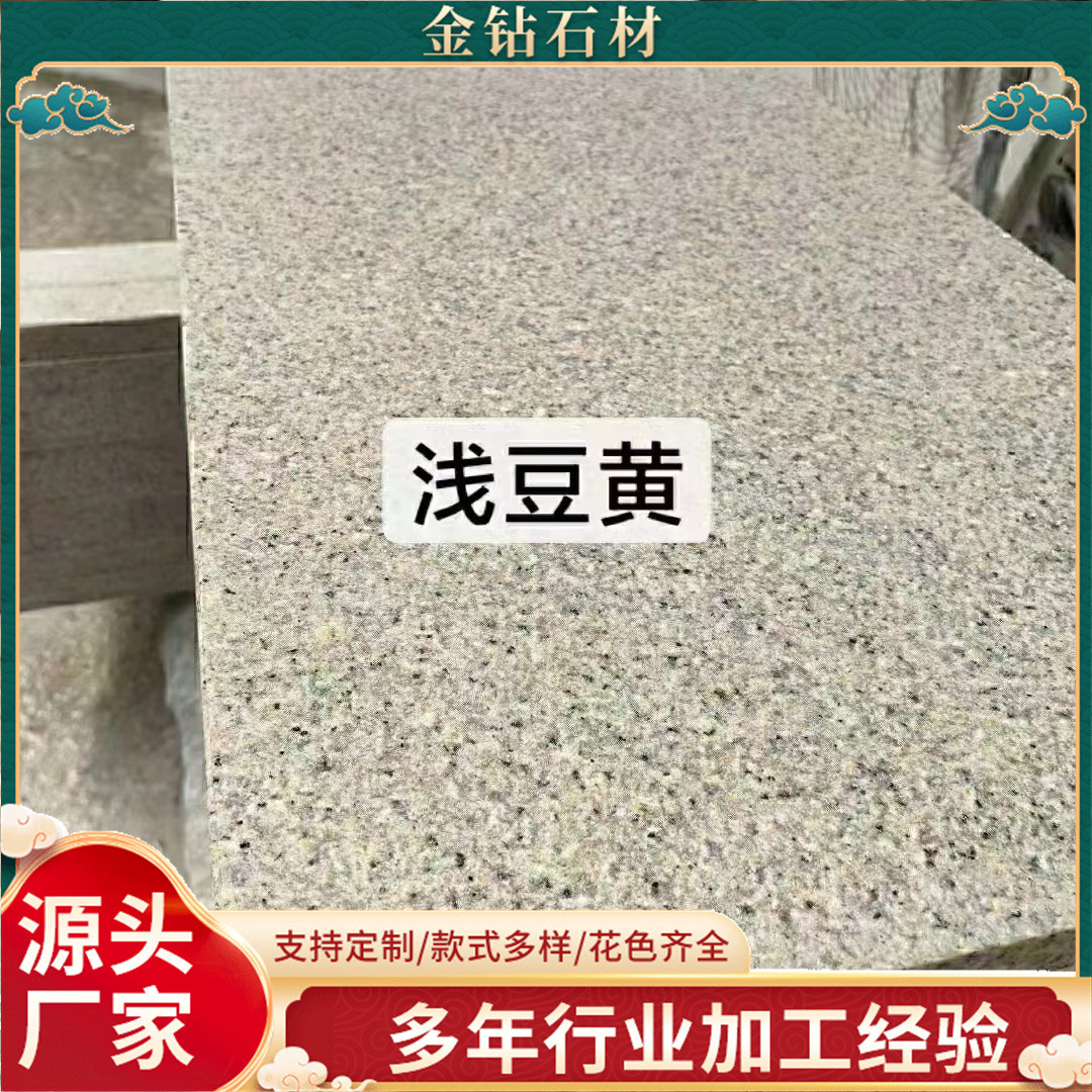 广场公园墙面铺装黄锈石 浅黄色外墙人行道荔枝面火烧板黄锈石