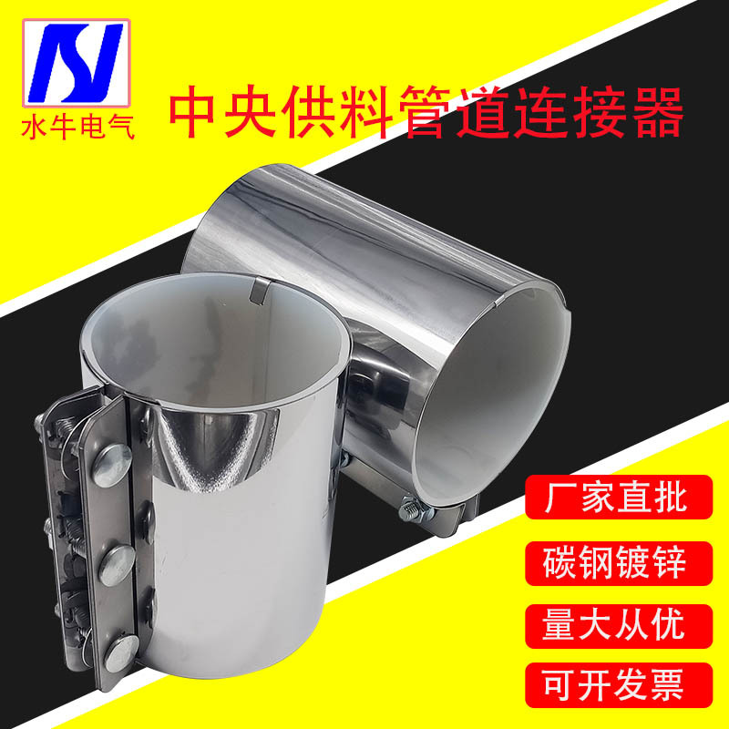 供跨境中央供料管道配件圆形管夹连接器不锈钢接管器带硅胶圈