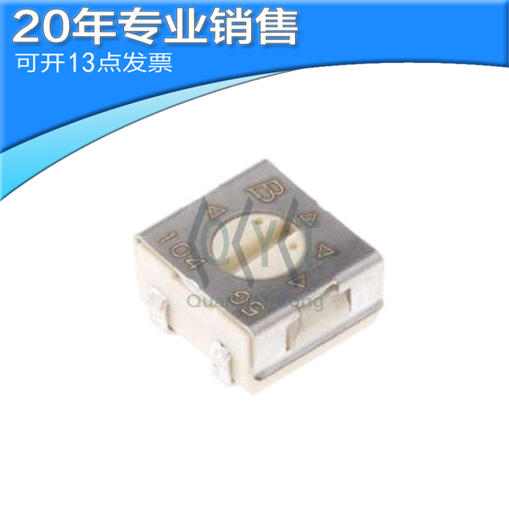 全新 3314J-1-104E SMD 贴片电位器 精密可调电位器 电子元器件