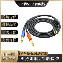 �S��3.5�D�p6.5���l�� 3.5mm�D6.35�֙C��X��ý�w�����D�����l��