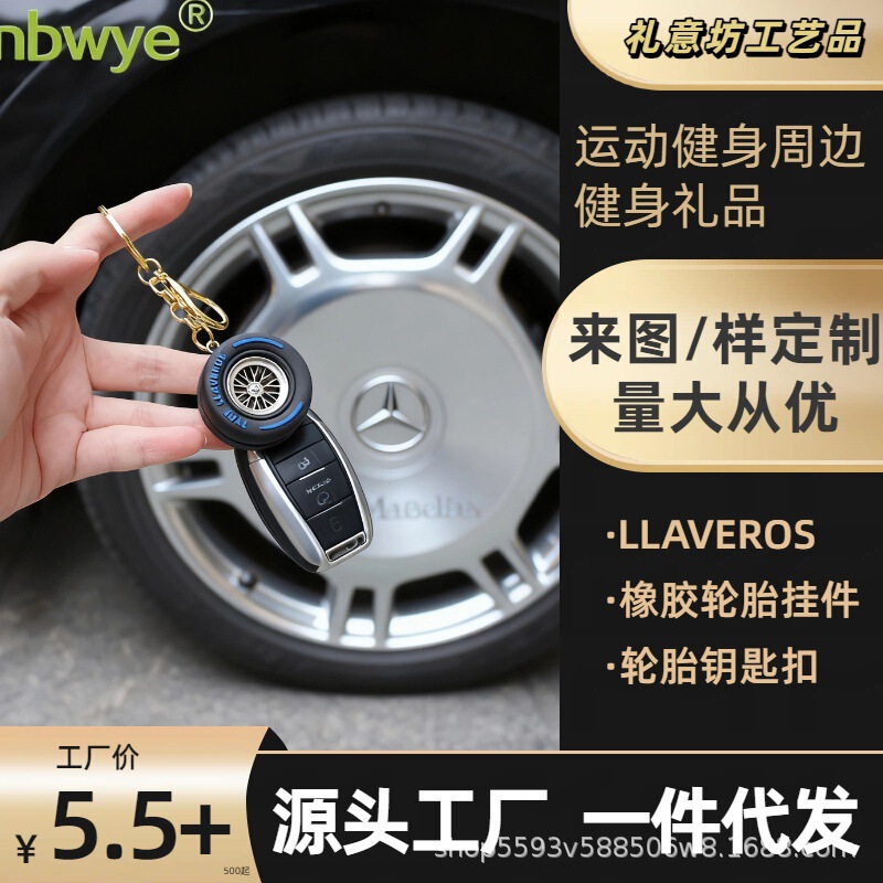 F1 Tire Keychain Wheel Hub Keychain Pendant Rubber Tire Rim Race Keychain Upgraded Tire Keychain