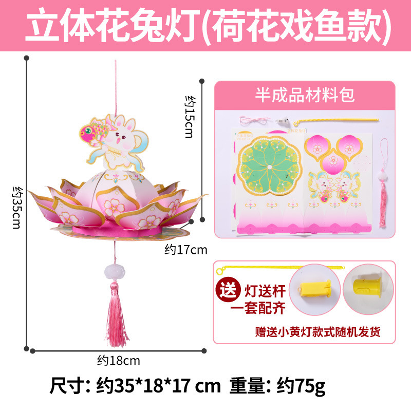 中秋節王満天魚提灯手作り DIY 子供材料パッケージ幼稚園鯉提灯新年|undefined