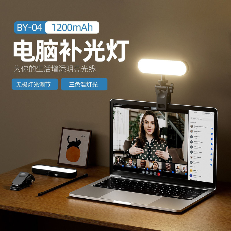 Cross-Border Computer Screen Light Led Video Conferencing Fill Light Full Spectrum Live Broadcast Light Learning Desktop Reading Book Light Cross-Border Computer Screen Light Led Video Conferencing Fill Light Full Spectrum Live Broadcast Light Learning Desktop Reading Book Light
