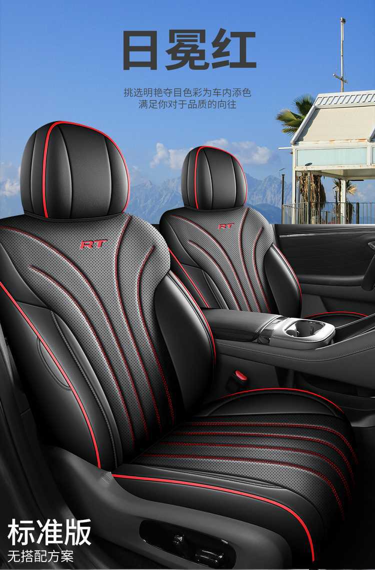 Gac Aion Rt Special Seat Cover 25 Aion Aionrt Car Seat Cushions Fully Surrounded Leather Seat Cover Four-Season Cushion