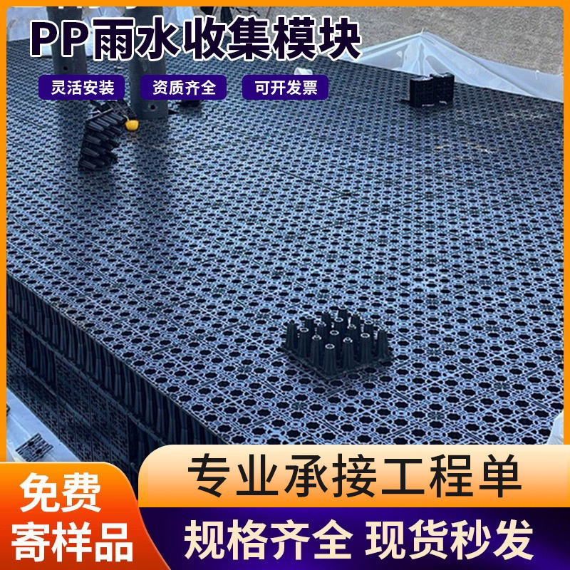 雨水収集器メーカー直販PP貯水池モジュールスポンジ都市雨水リサイクルシステム収集調整池|undefined