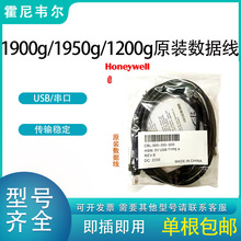 Honeywell�����f��1200g/1900g���蘌������USB/RS232����2/3/5��