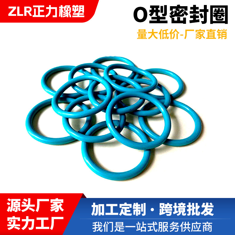 厂家现货批发供应丁腈橡胶o型圈耐温耐腐蚀氟胶硅胶密封防水圈