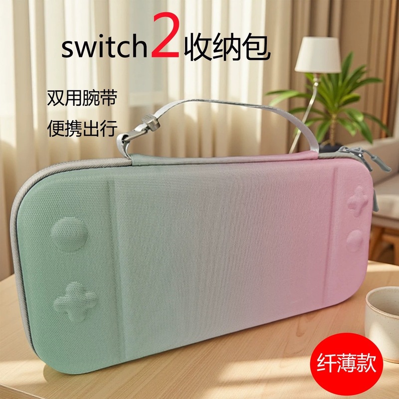 跨境爆款适用新款任天堂switch2收纳包保护盒硬ns2便携包游戏机包|undefined