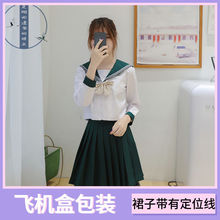 墨绿双色领一本 正统软妹jk制服裙 优等生水手服班校服中间服套装