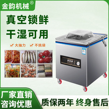 全自动抽真空包装机米砖包装机商用茶叶家用大型熟食打包封口机