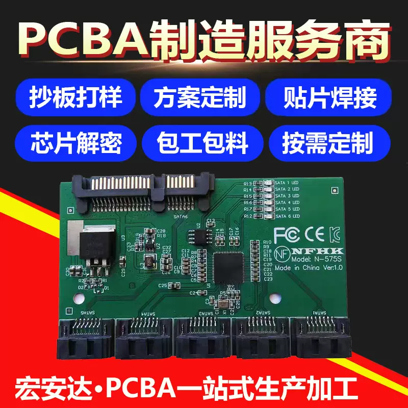厂家专业抄板PCBA加工电路板线路板复制克隆SMT贴片焊接包工包料