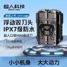 超人杭阳剃须刀全身水洗便携充电式剃胡须刀男士电动刮胡刀HS7279