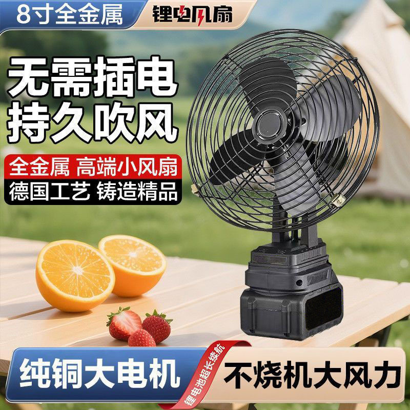 Outdoor Lithium Battery Fan, Rechargeable, Ultra-Long Battery Life, Outdoor Camping Fan, Fishing High-Power Portable Fan