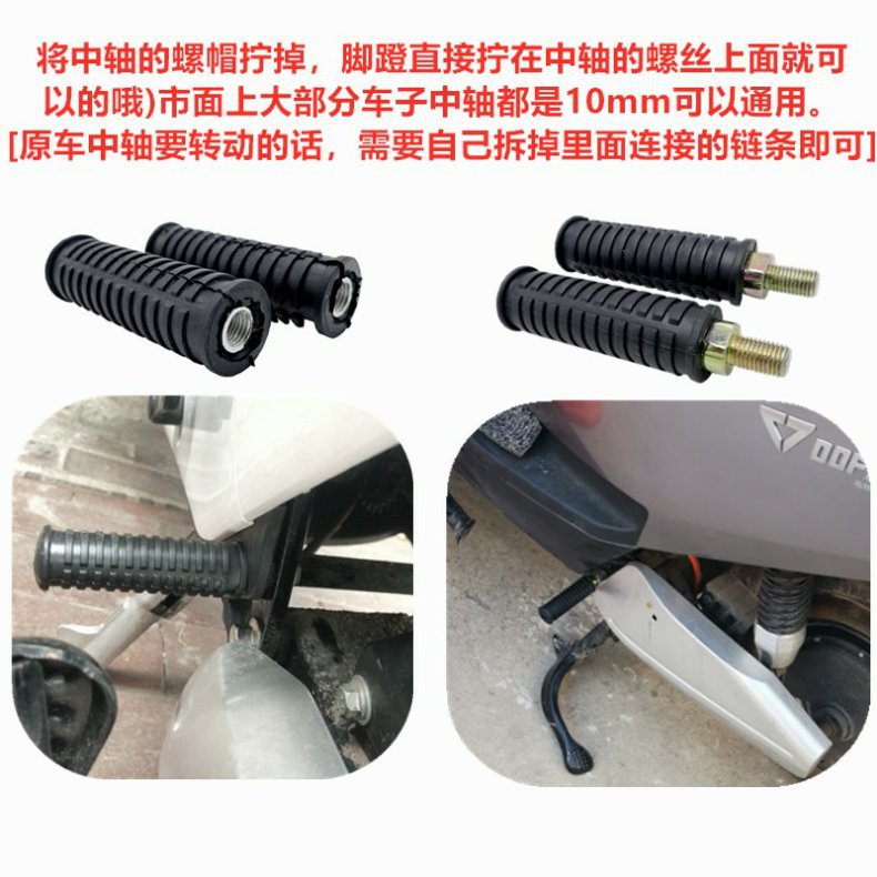 Applicable to the new national standard electric car universal pedal Ya Aimadi No.9 calf axle pedal retrofit with foot rest