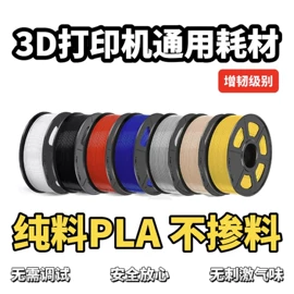 喷嘴、喷头;打印机配件;通用五金配件