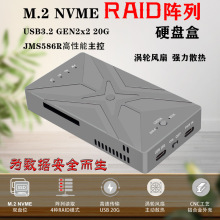 M.2 NVME SSD RAIDƄӲPTYPE-C USB3.2 GEN2X2 20G 586R