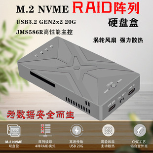 intelM.2 NVME SSD RAID array mobile hard disk box TYPE-C USB3.2 GEN2X2 20g 586R for intel