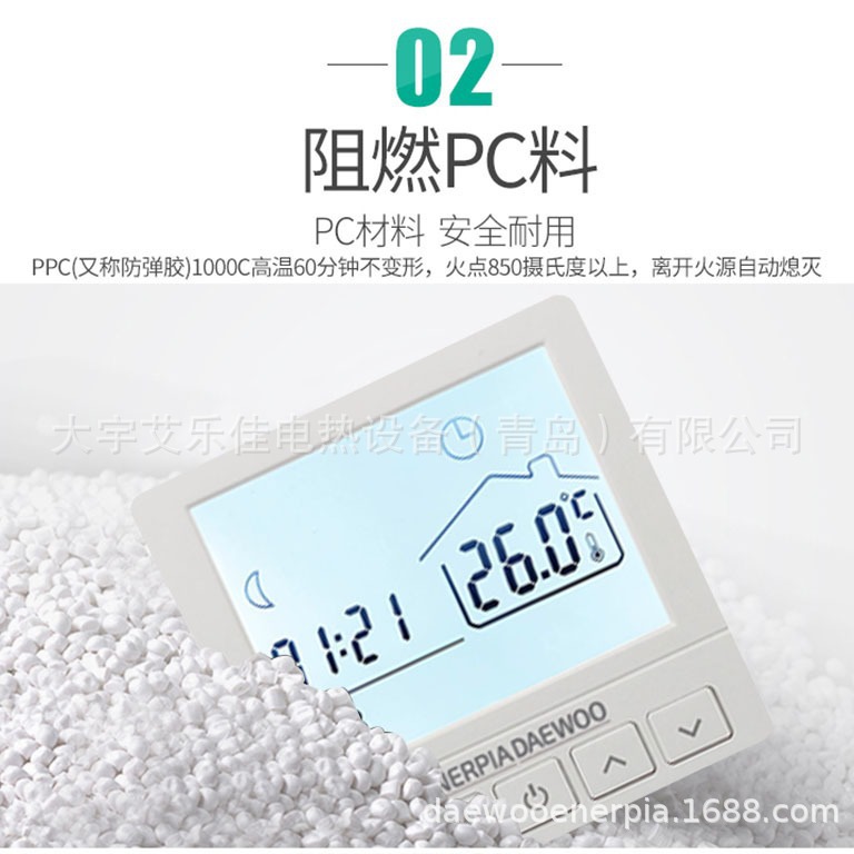 国产 室内采暖温控器 电地暖温控 TL-819-WIFI款  DAEWOO