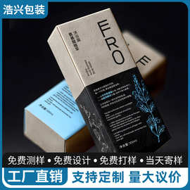 高档白卡纸化妆品纸盒定制通用彩盒设计logo印刷美妆包装盒定做