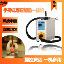 廠家制定高頻感應加熱機 交換器銅管不銹鋼管35KW高頻感應加熱機